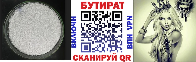 omg зеркало  Топки  Бутират GHB 