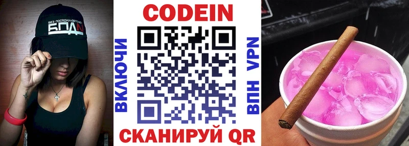 Codein Purple Drank Топки