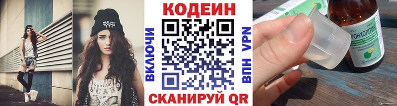 omg   купить  сайты  Топки  Codein напиток Lean (лин) 