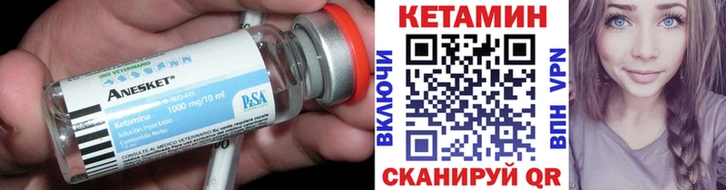 где найти Топки КЕТАМИН ketamine